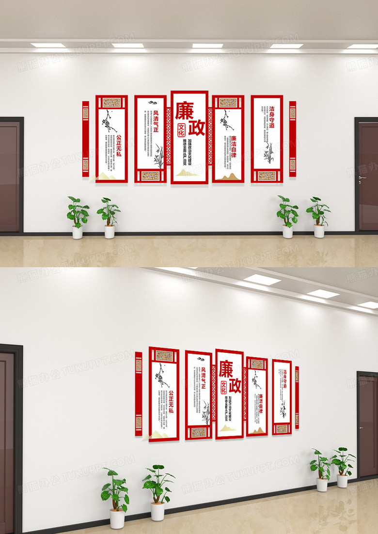 新中式红色风格廉政廉洁文化墙廉政文化墙
