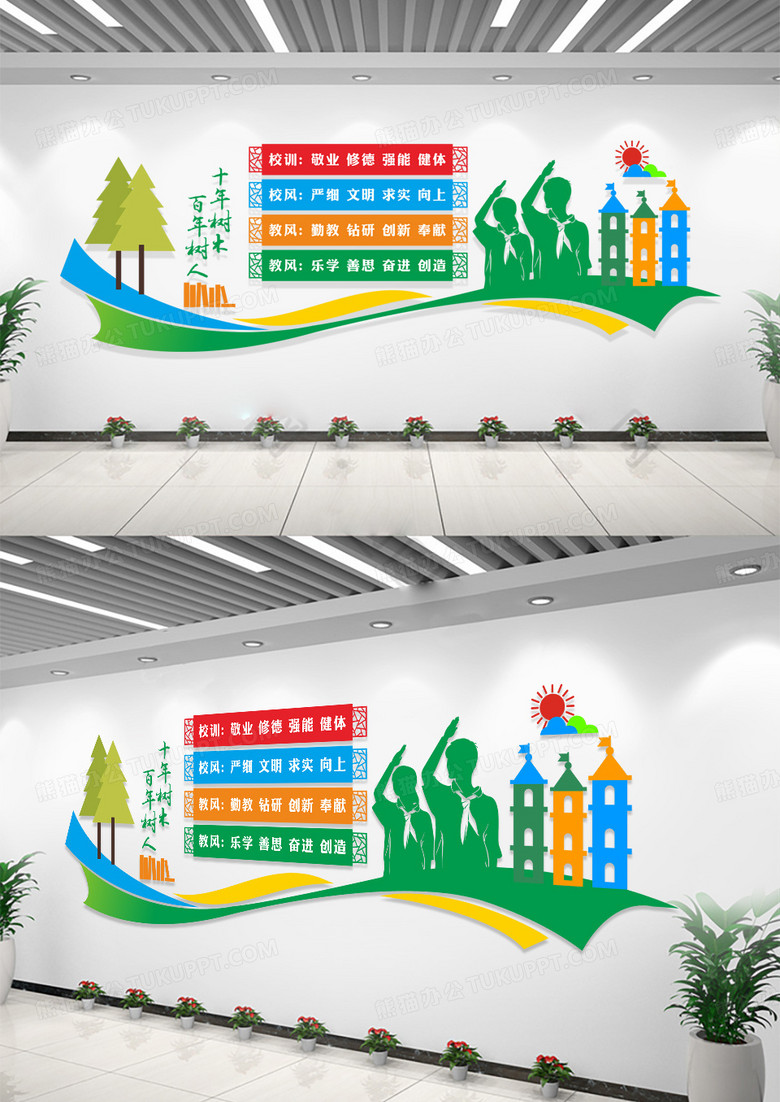 绿色校训校风教风校园文化墙