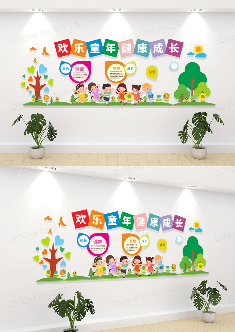 彩色卡通可爱幼儿园创意文化墙设计卡通可爱幼儿园文化墙模板