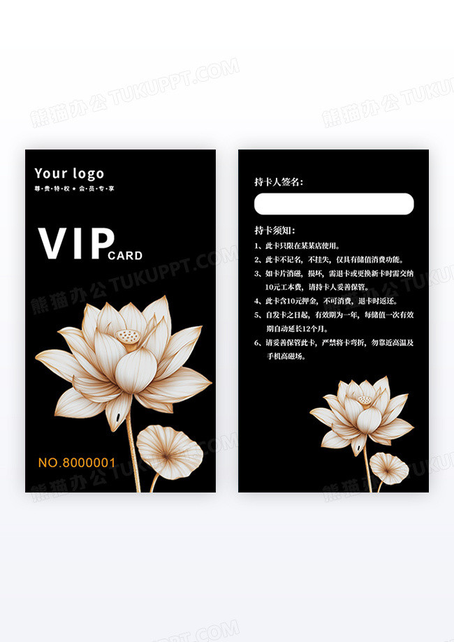 黑色高端银色莲花VIP会员卡