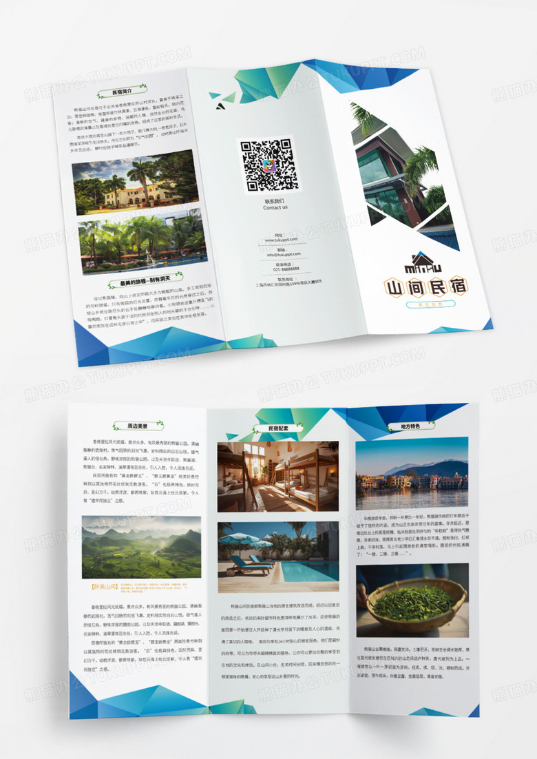 简单大气白色风景旅游宣传册三折页设计