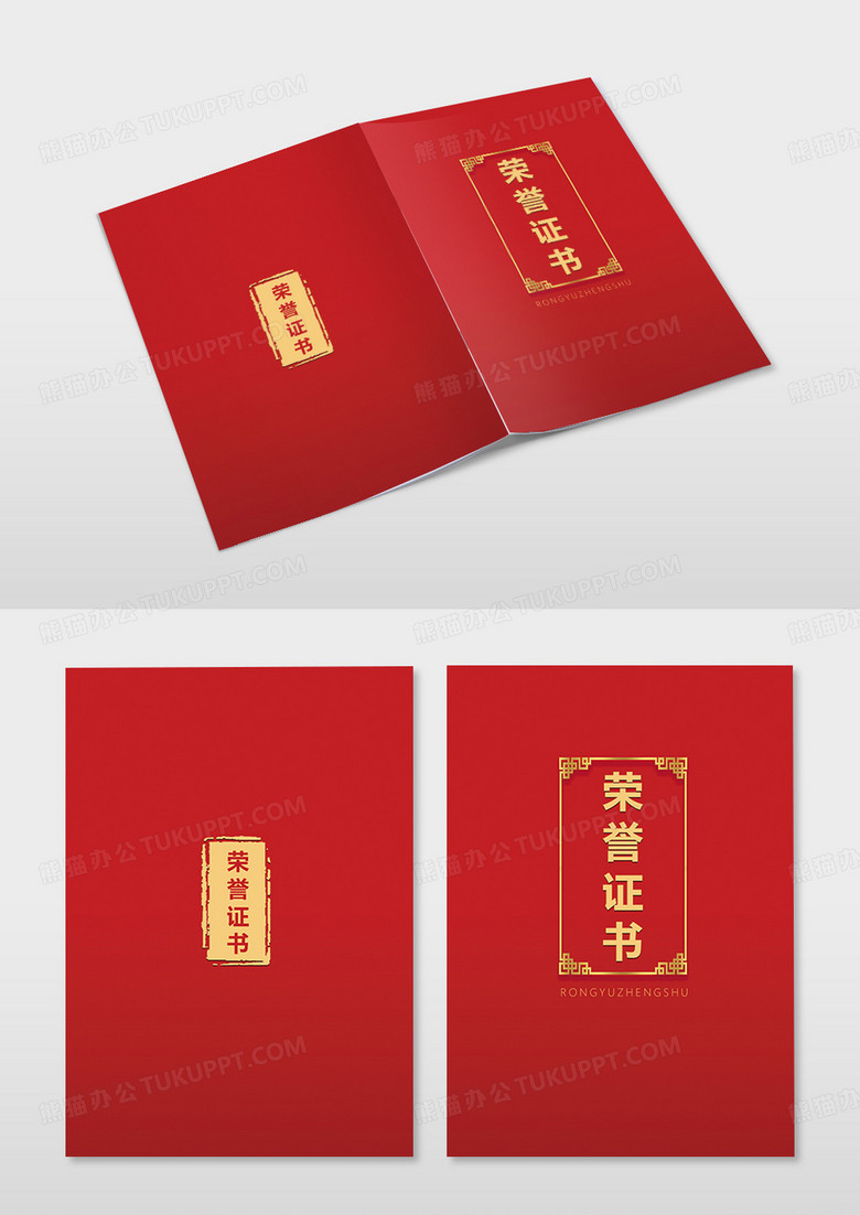 红色封面渐变颜色画册封面设计