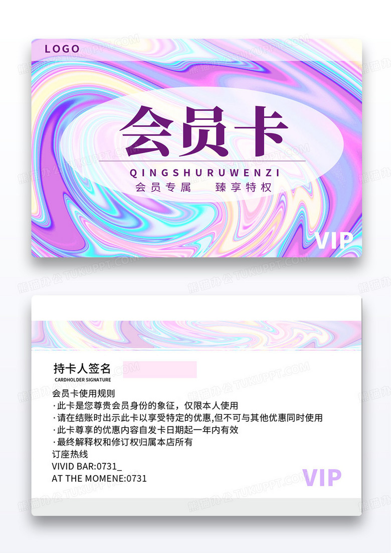 镭射鎏金渐变炫彩艺术会员卡VIP会员卡