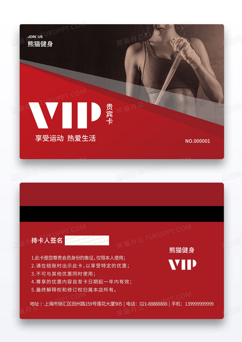 红色大气健身房VIP会员卡健身卡会员贵宾卡