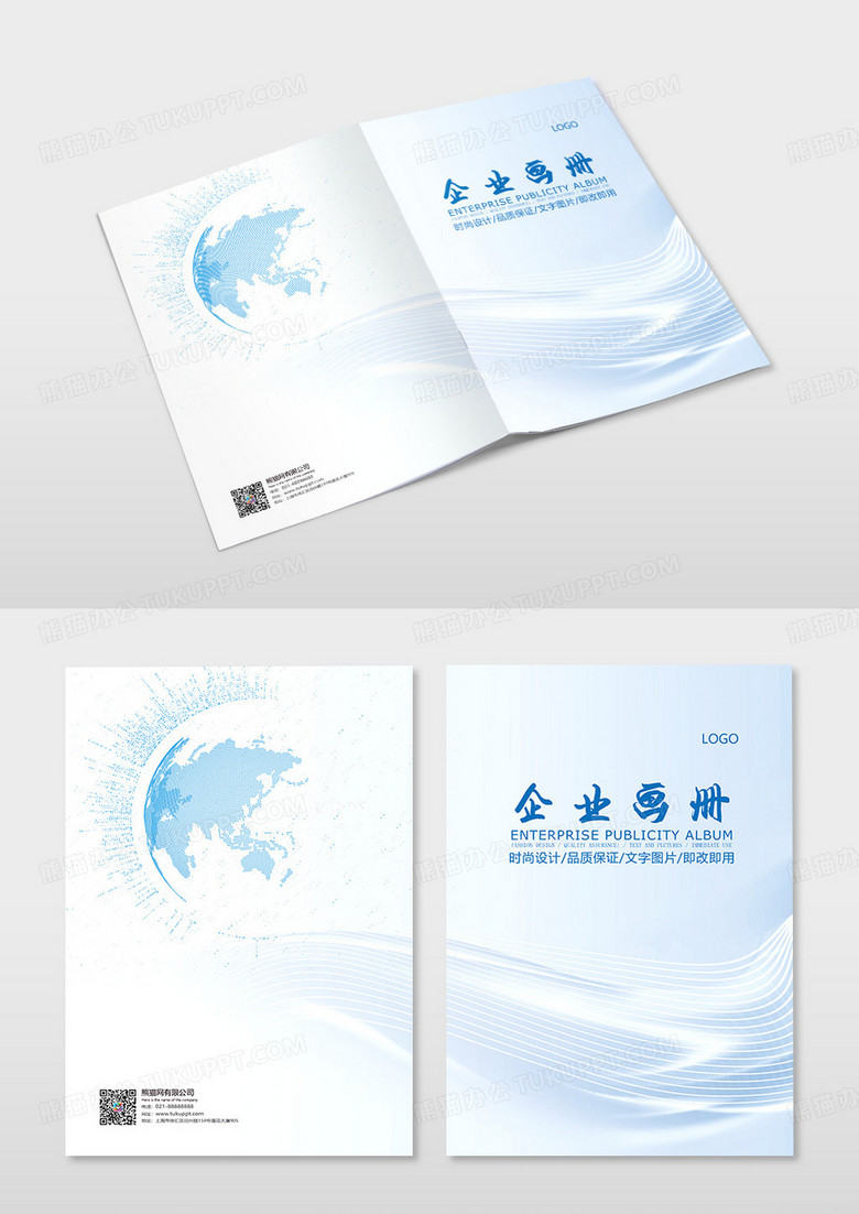 曲線流線簡(jiǎn)約企業(yè)宣傳畫(huà)冊(cè)商務(wù)封面背景