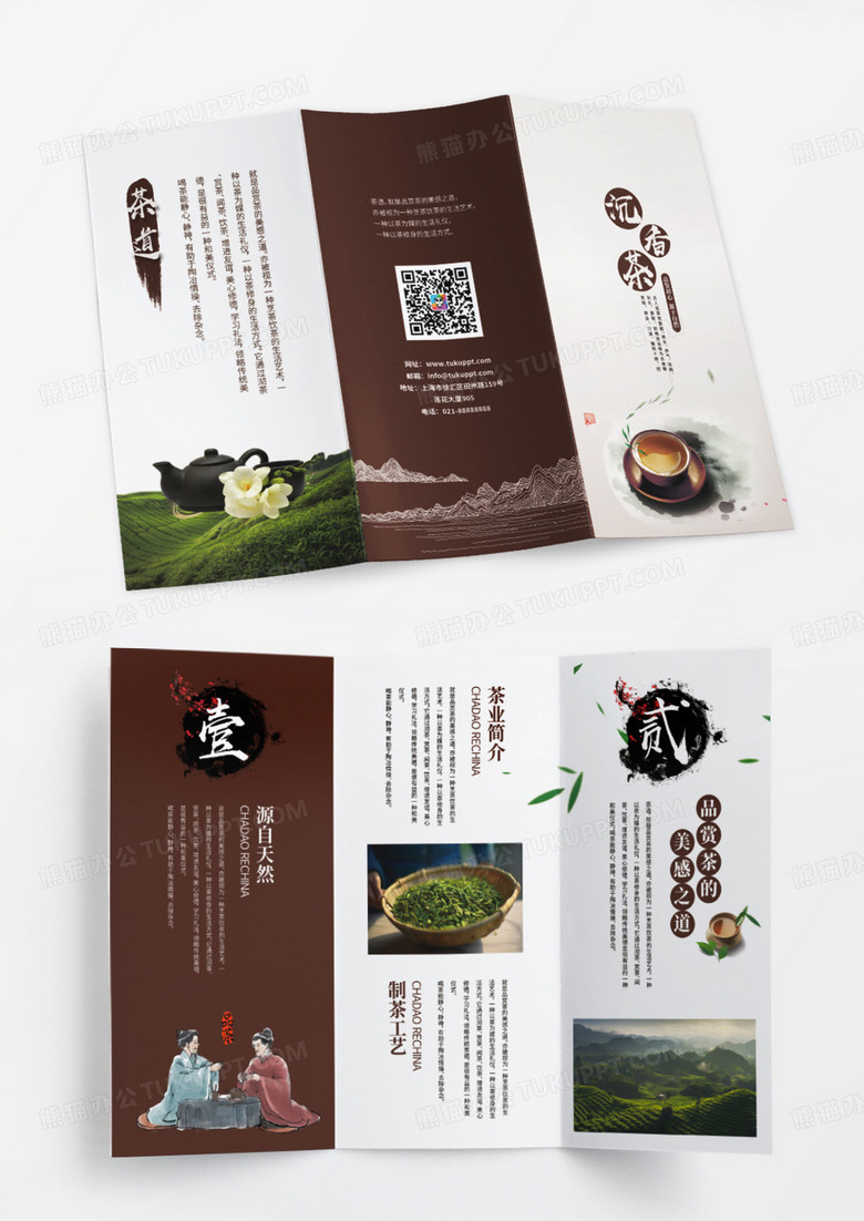 褐色中国风沉香茶茶叶促销宣传三折页设计茶叶三折页