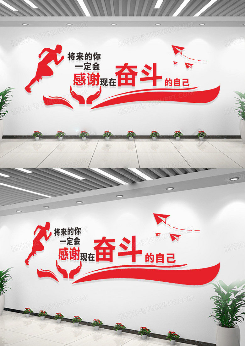 企业将来的你一定感谢现在努力的自己企业励志文化墙