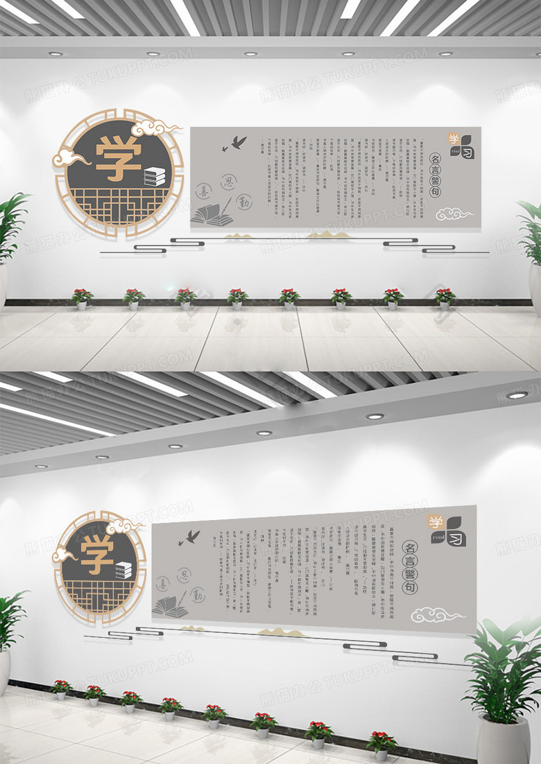 校园灰色个性校园图书室国学中国风元素文化墙图书馆文化墙