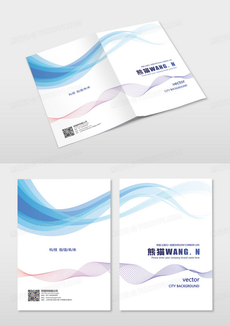 藍(lán)色曲線幾何漸變企業(yè)畫(huà)冊(cè)封面科技宣傳冊(cè)封皮 藍(lán)色曲線幾何漸變企業(yè)畫(huà)冊(cè)封面科技宣傳冊(cè)封皮
