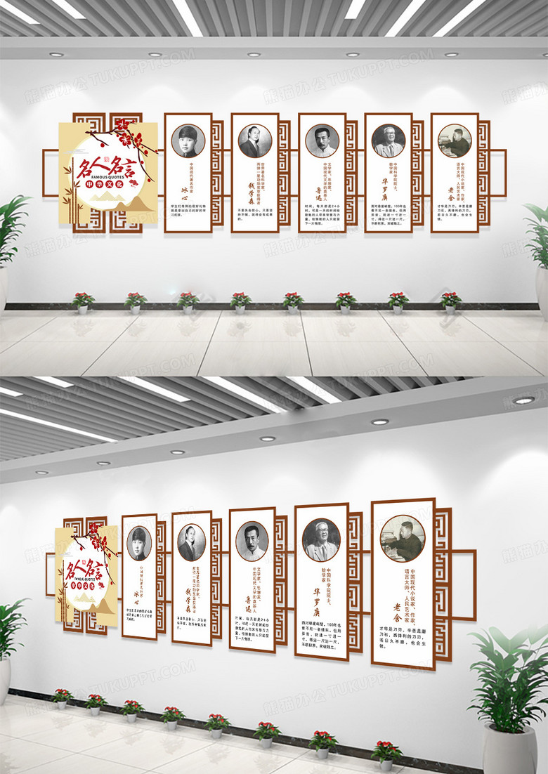 中国风名人名言学校文化墙走廊文化墙