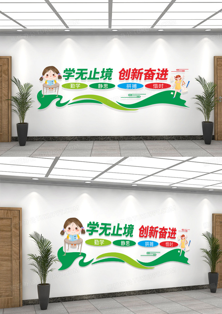 彩色卡通风格校园班级文化标语展示墙班级文化墙
