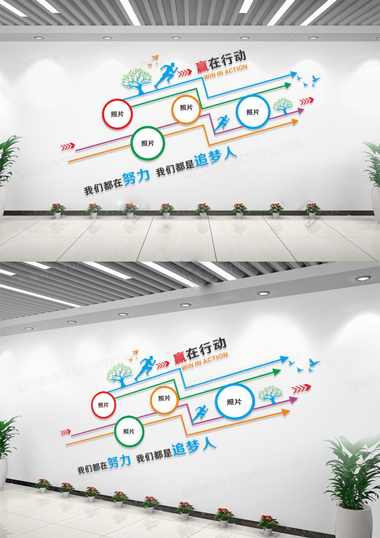 企業(yè)多色矢量企業(yè)文化團(tuán)隊精神宣傳樓梯文化墻 企業(yè)多色矢量企業(yè)文化團(tuán)隊精神宣傳樓梯文化墻