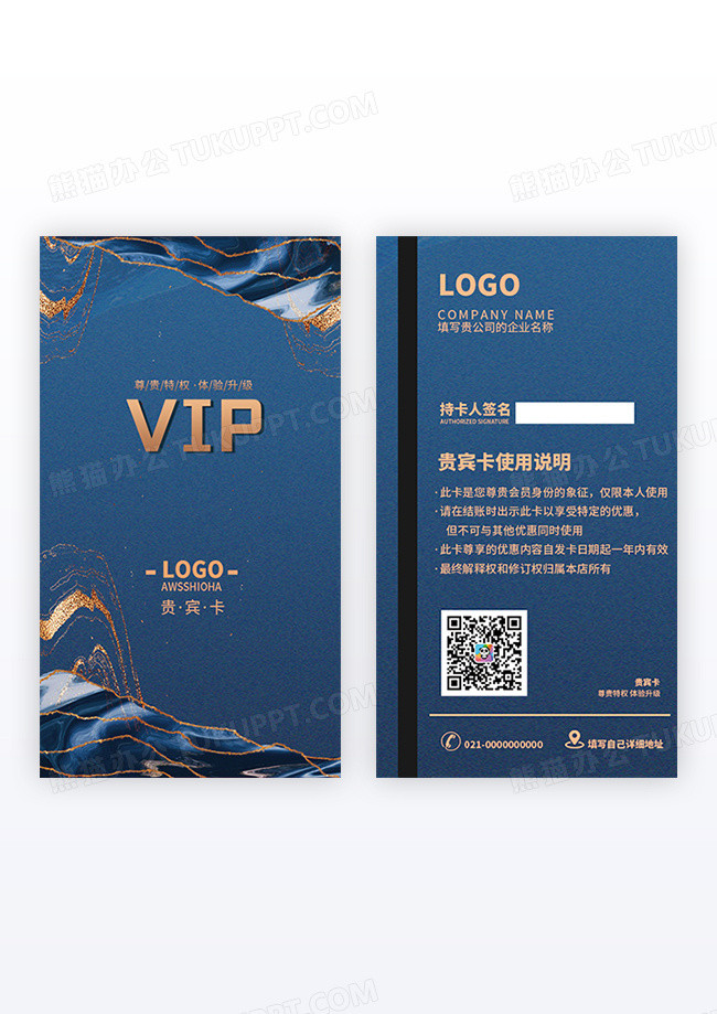蓝色中国风国潮祥云金子高档vip会员卡