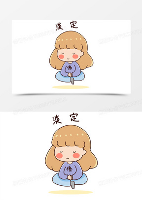 卡通可爱躺平淡定佛系女孩免抠素材200手绘卡通佛系淡定少女素材20