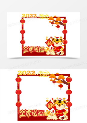 2022虎年边框图片素材