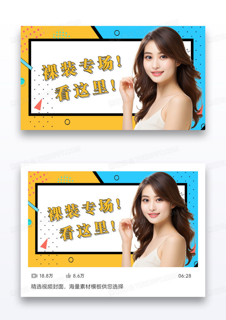 黄色蓝色孟菲斯美妆封面手机配图