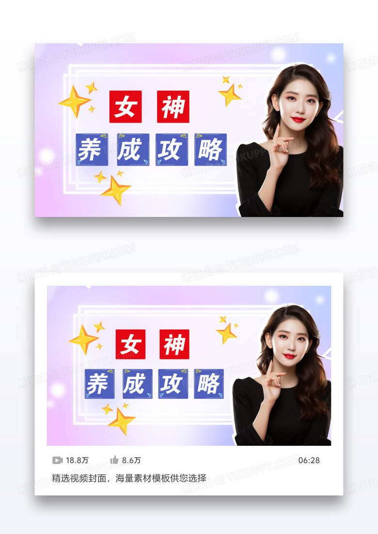 秋季美妆护肤指南视频封面