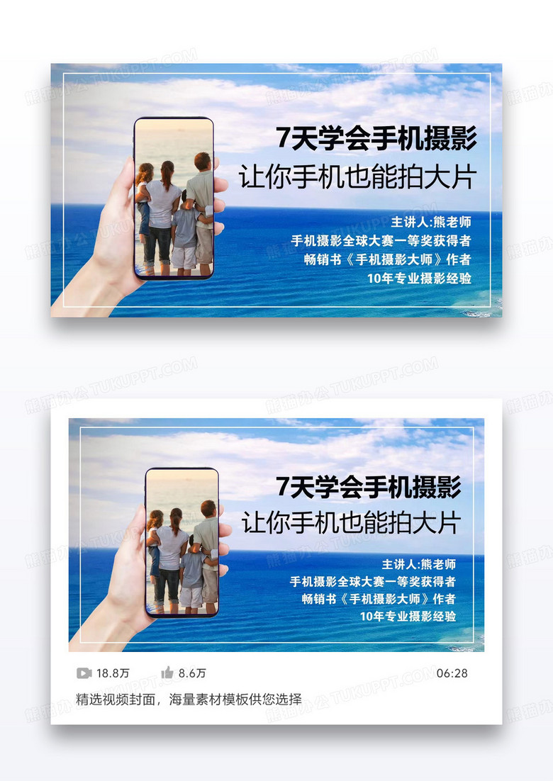 蓝色清新手机摄影手机拍大片教程课程封面设计