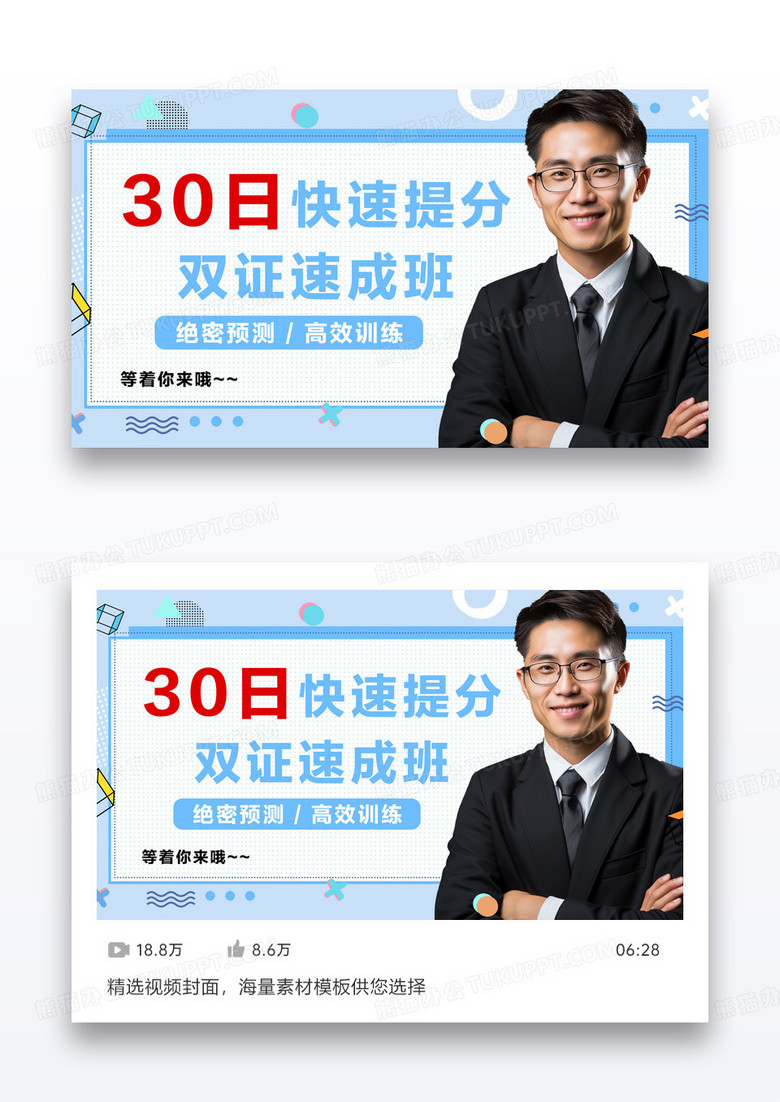 孟菲斯风社群积分兑换课程封面设计