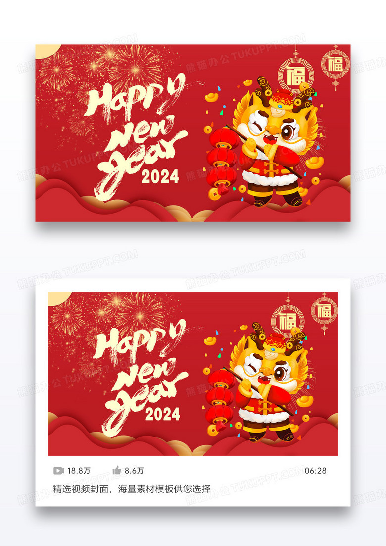 烟火新年快乐视频配图设计