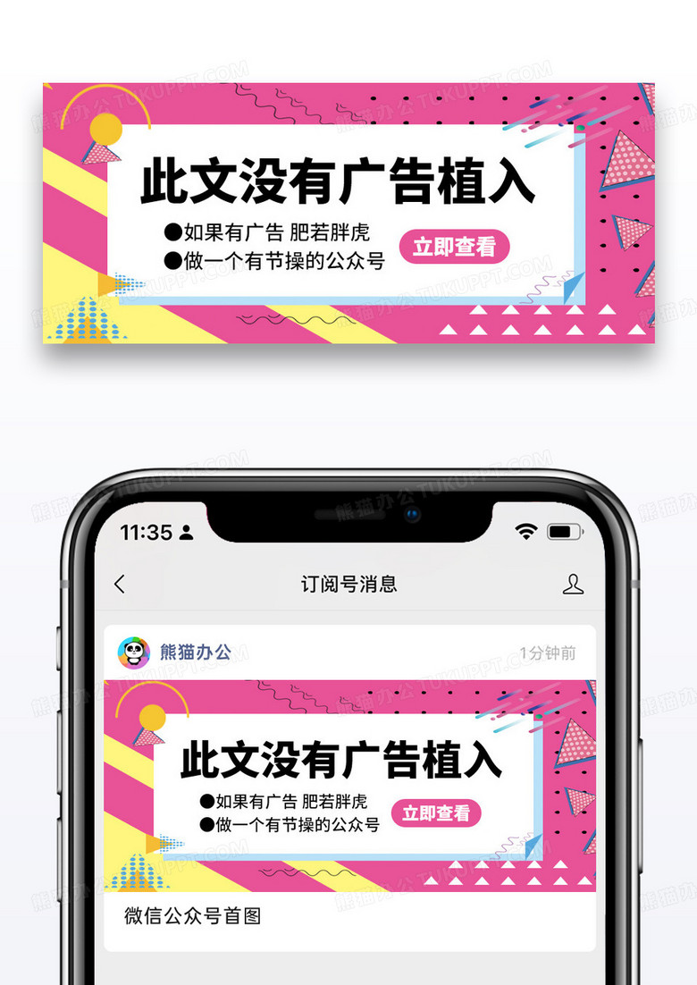 简约此文没有广告公众号封面配图图片
