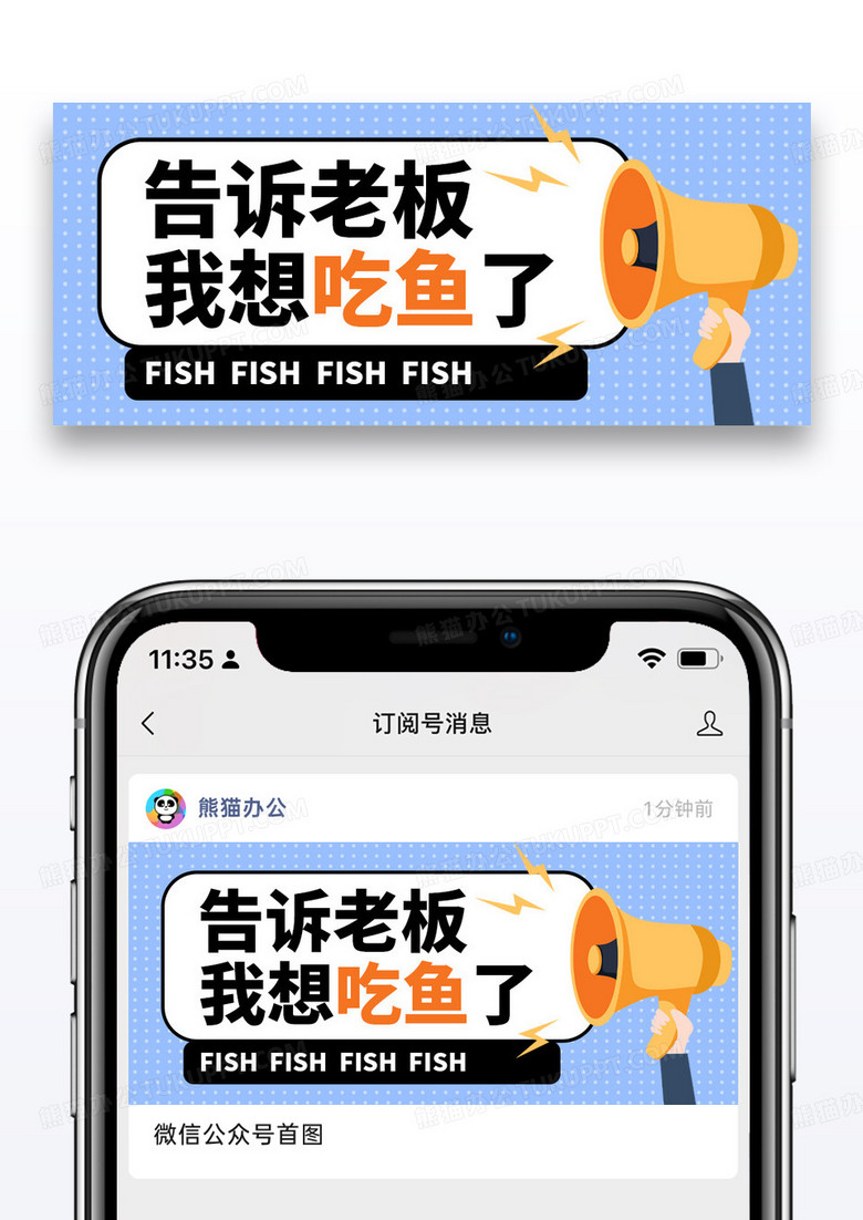 简约扁平趣味搞笑微信公众号封面图片