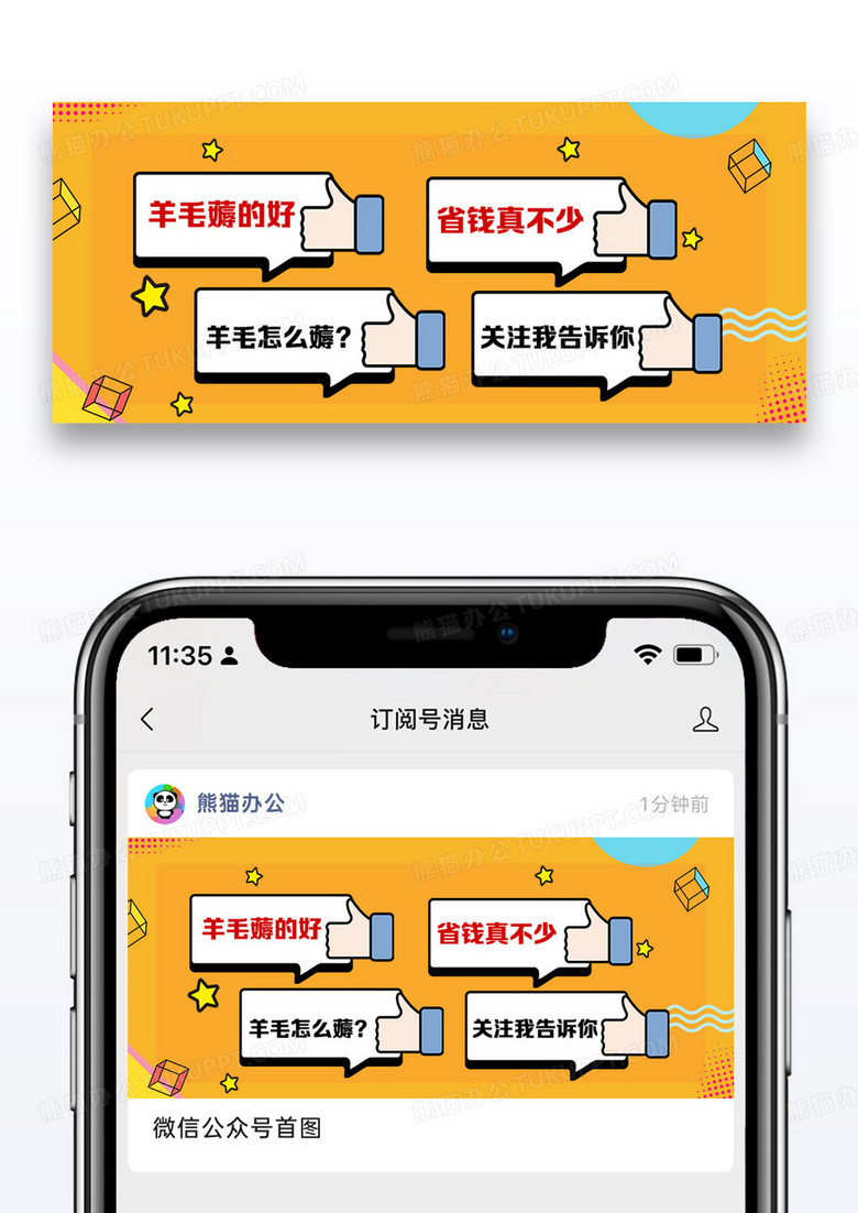 双十二薅羊毛公众号封面配图图片设计