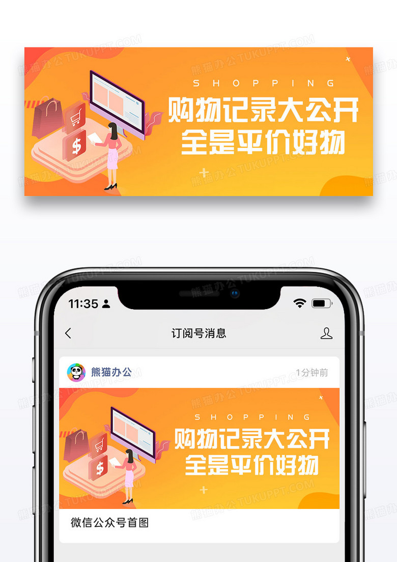 蓝色通用人物微信公众号封面图片设计