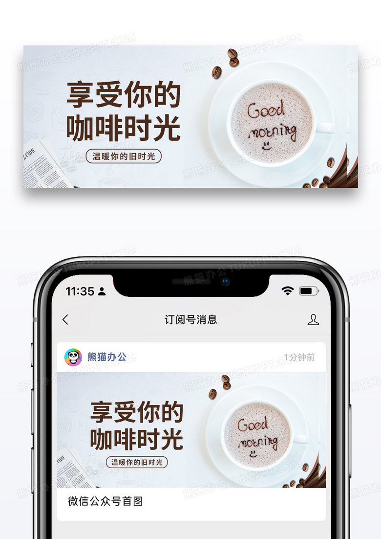 简约享受旧时光公众号封面配图图片