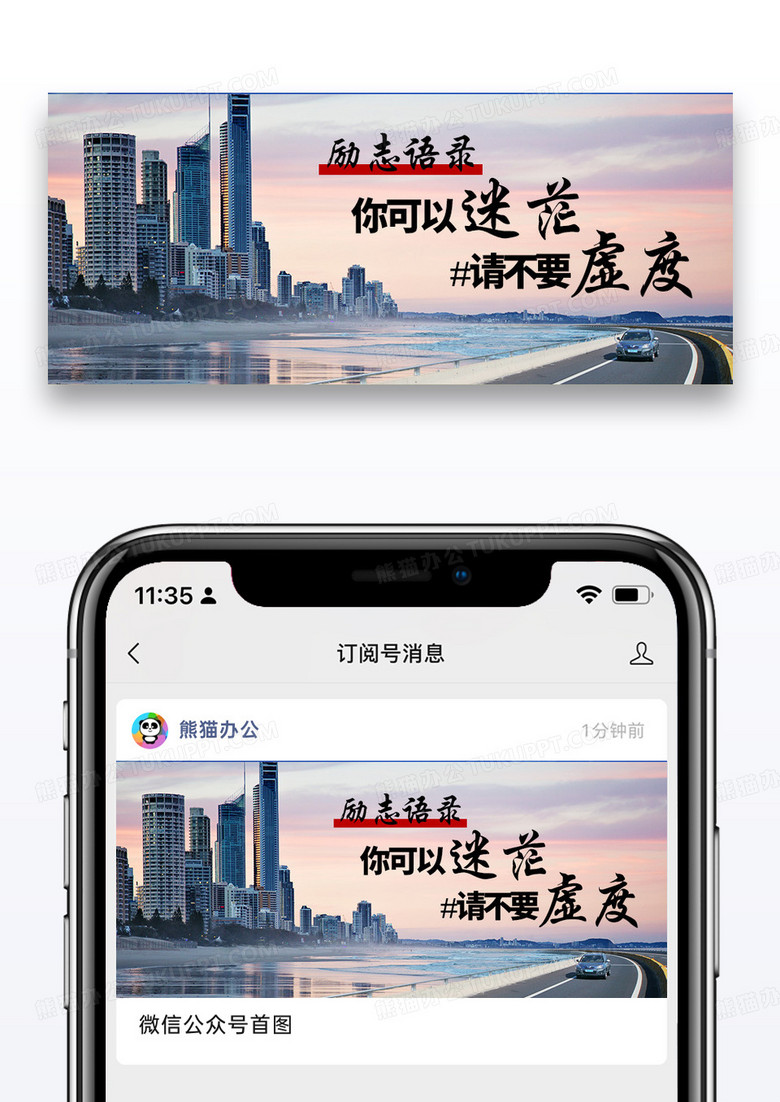 大气时尚摄影励志语录公众号封面配图图片