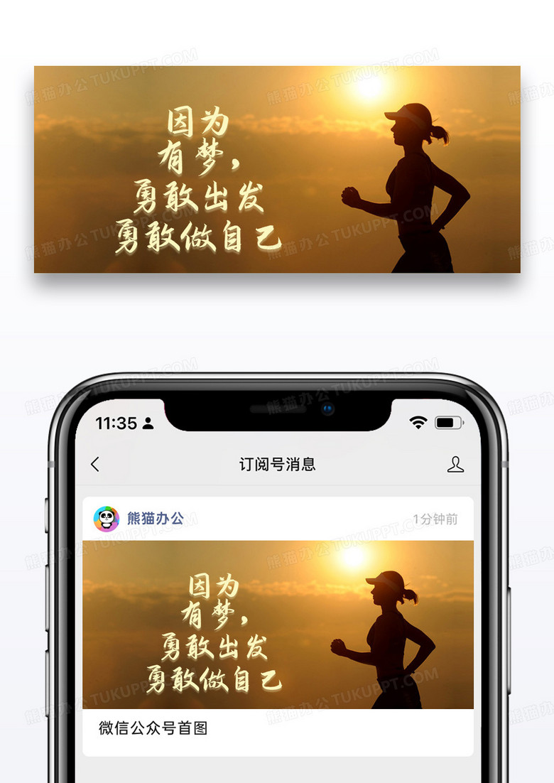 唯美梦想发出公众号封面配图图片