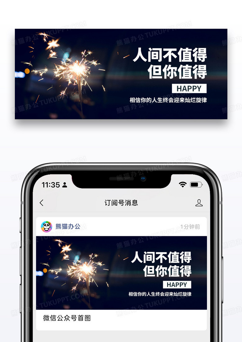 唯美心情日签公众号封面配图图片