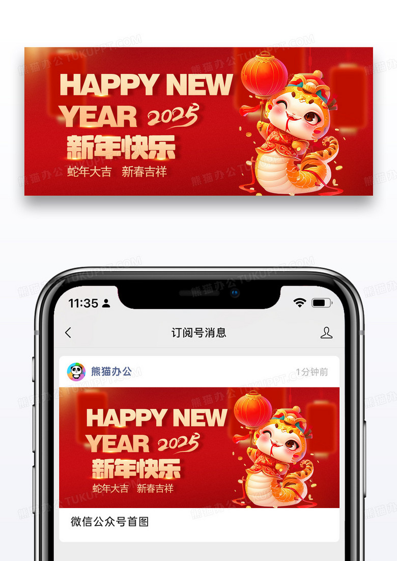 大气红色时尚春节红金质感新年快乐公众号首图