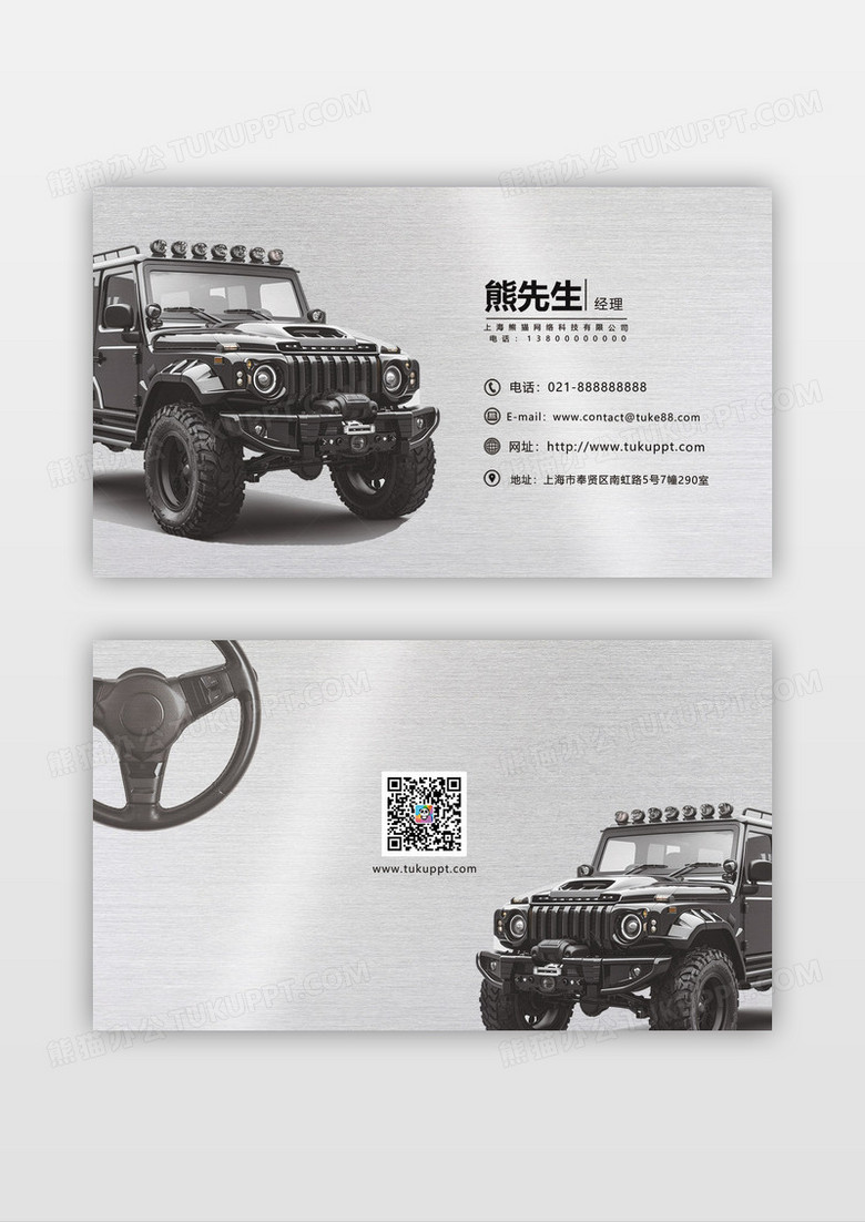 汽车公司销售名片汽车销售名片设计