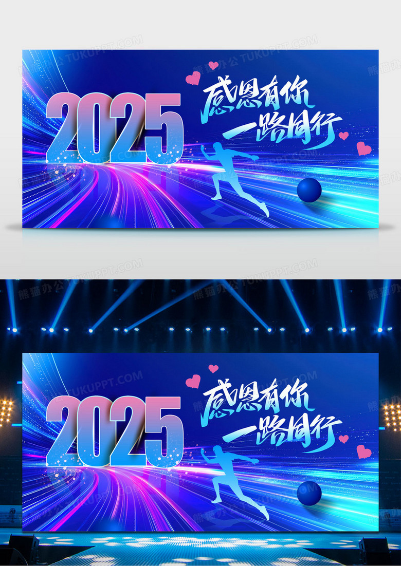 蓝色大气2025蛇年年会背景签到处展板2025年会签到处展板