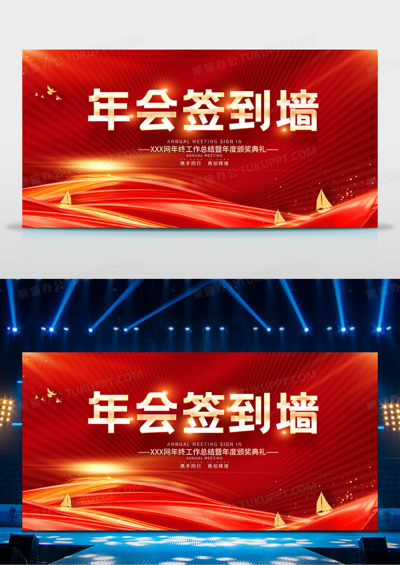 红色大气2025蛇年年会签到墙新年蛇年展板