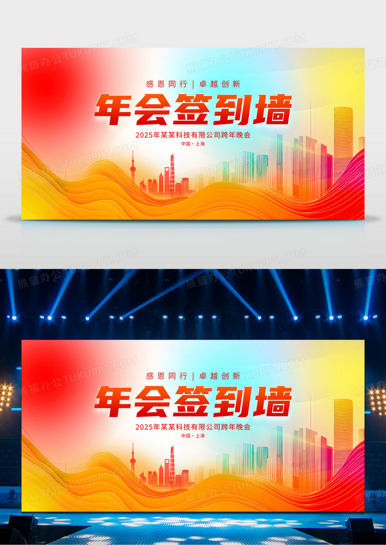 炫彩时尚企业蛇年年会签到处时尚大气2025蛇年年会签到墙