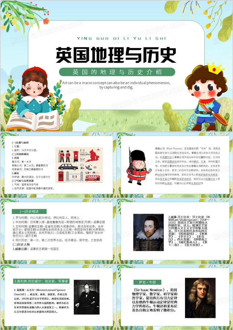 绿色卡通风英国地理与历史PPT模板