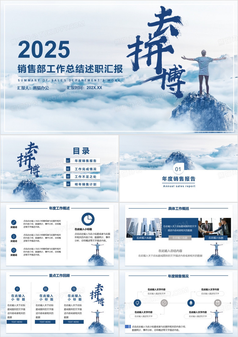 商務(wù)藍(lán)色風(fēng)大氣銷售年終總結(jié)計劃PPT模板