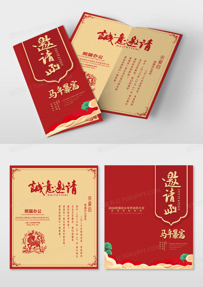 红色简约国潮2026新年晚会邀请函设计
