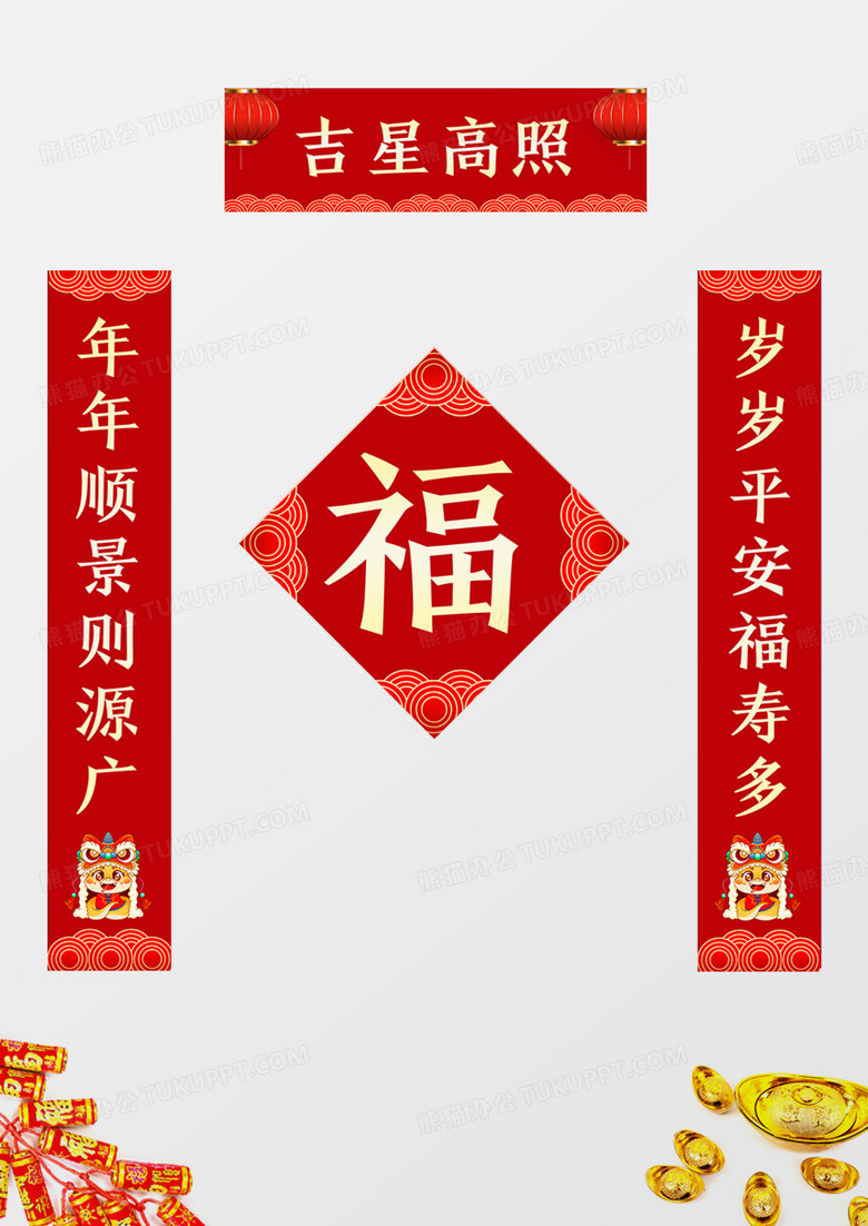 红色喜庆2025年新年对联设计