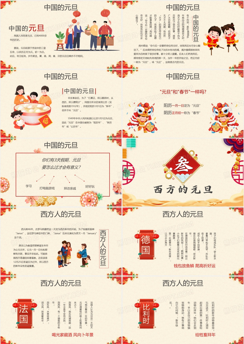 中国节日介绍简单 true