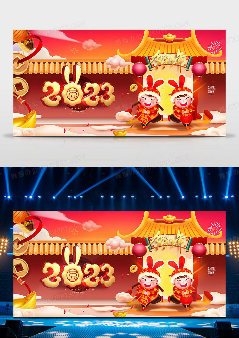 手绘2023兔年年画插画春节新年展板设计