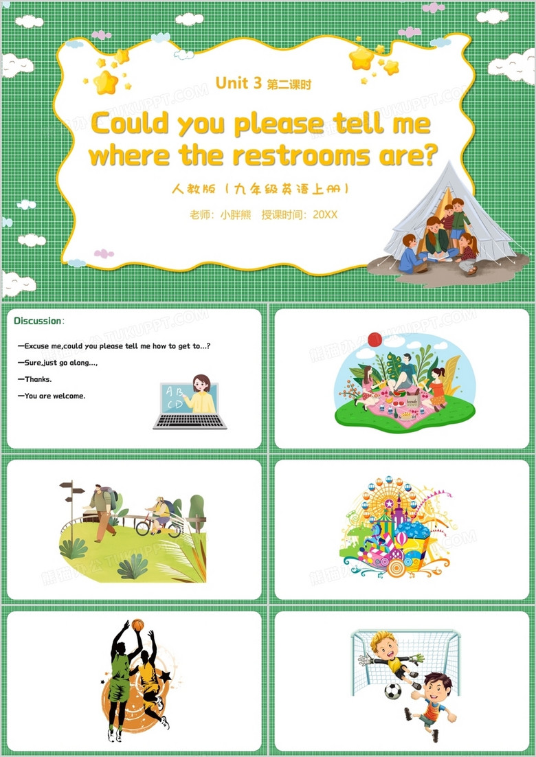 部编版九年级英语上册Could you please tell me where the restrooms are第二课时PPT模板 部编版九年级英语上册Could you please tell me where the restrooms are第二课时PPT模板