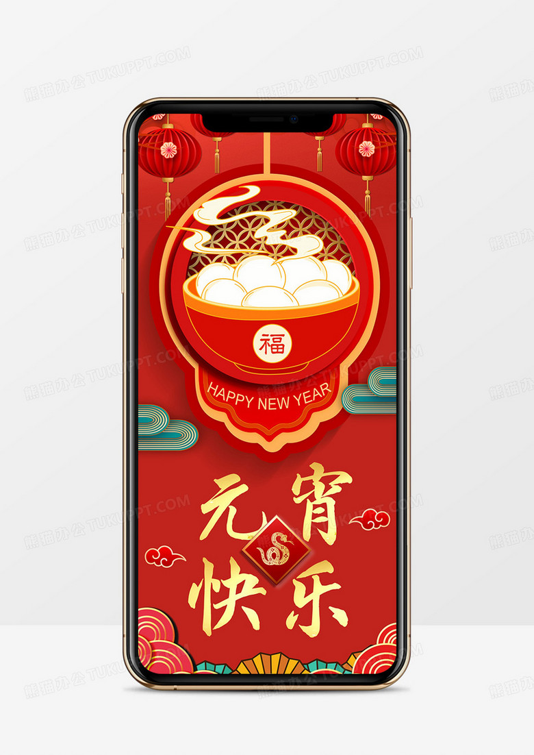 紅色中國風(fēng)2025元宵節(jié)電子賀卡PPT模板