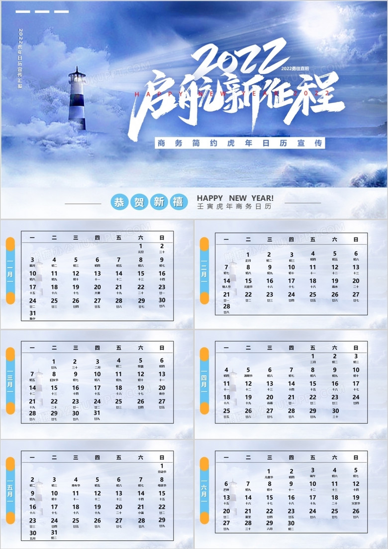 每日更新励志日历 true