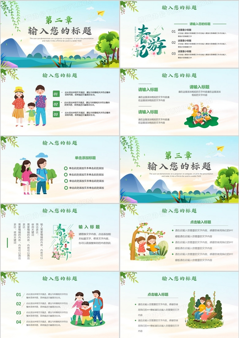 如何写好ppt汇报 true