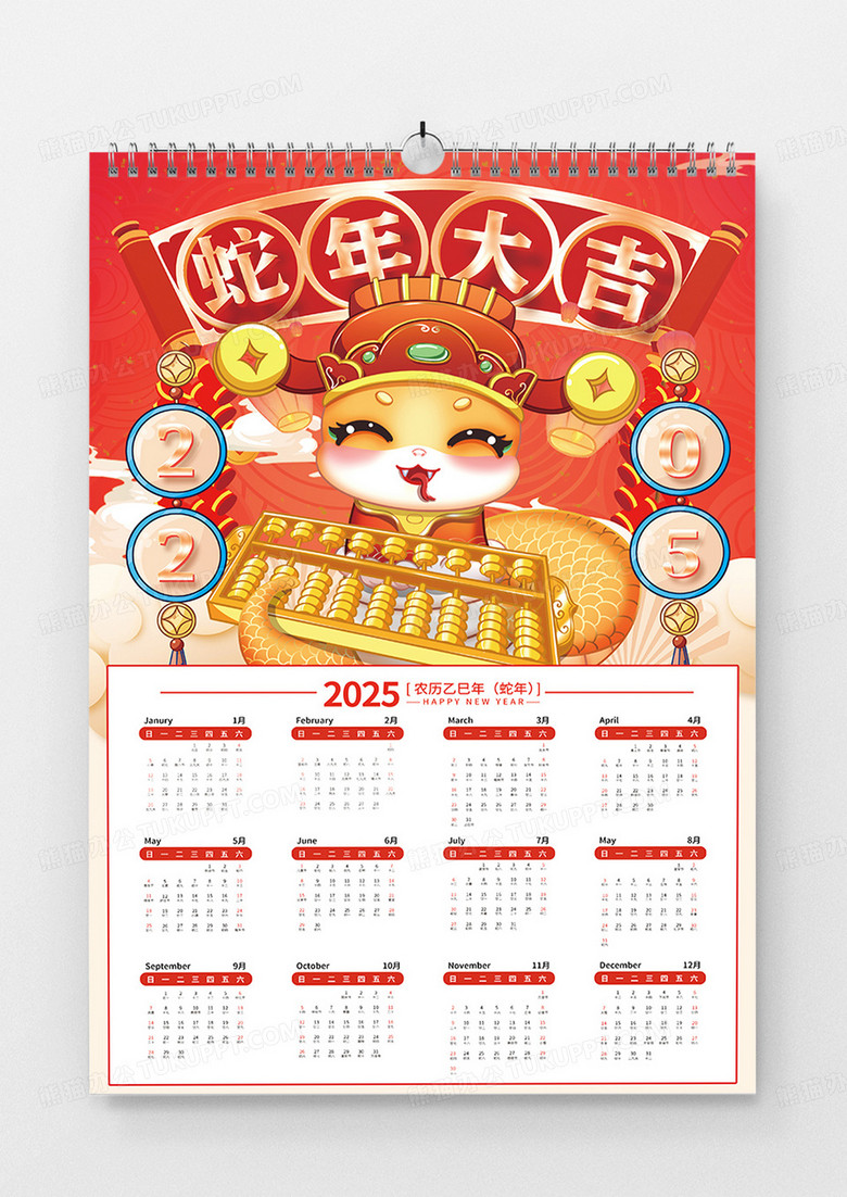 大气2025年日历挂历蛇年大吉年海报