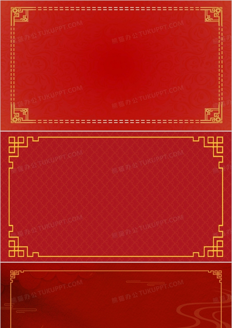 红色喜庆中国风边框PPT背景模板 红色喜庆中国风边框PPT背景模板