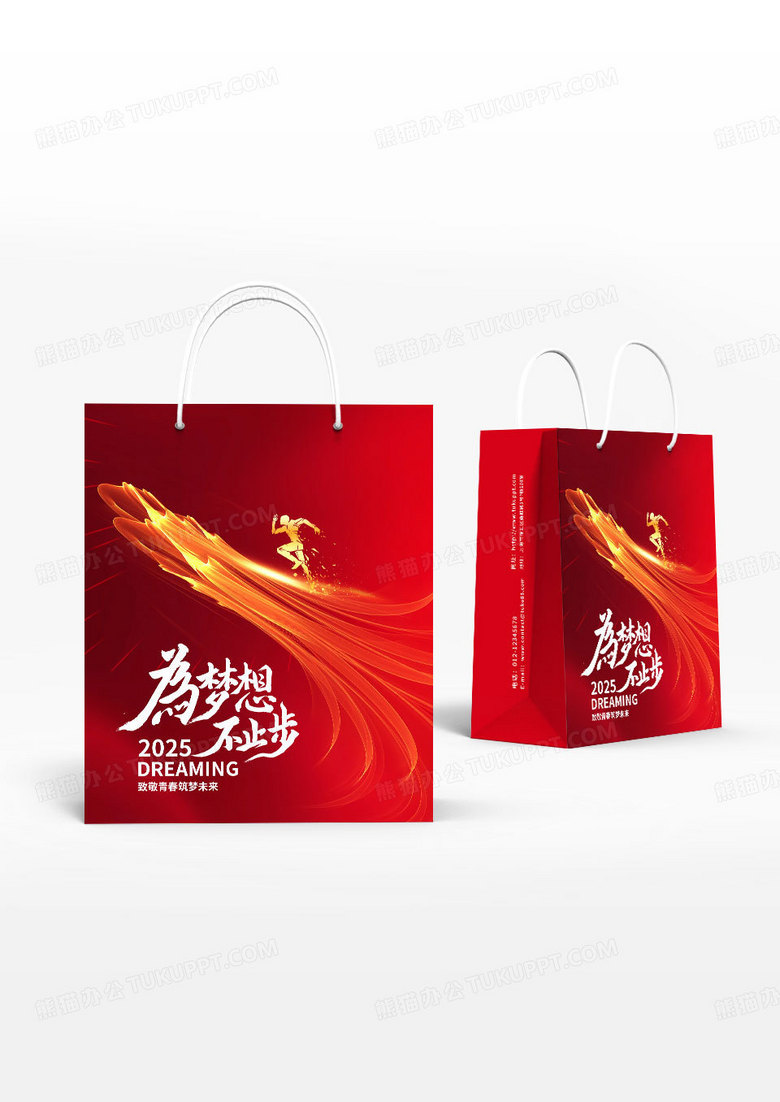 红金酷炫箭头奔向2025梦想科技风手提袋